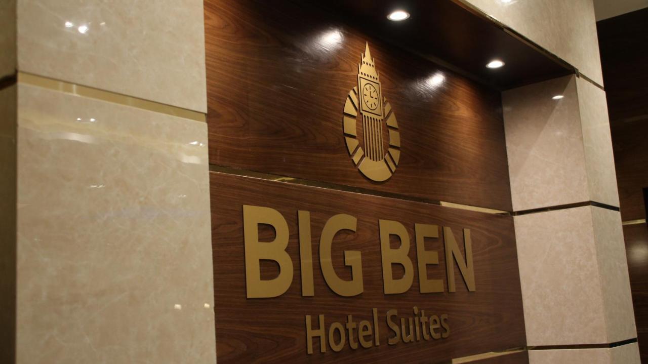 Big Ben Hotel Suites Amman Exteriör bild